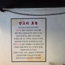 신흥양꼬치 | 부천 소사역 양꼬치 맛집 신흥양꼬치 방문 후기