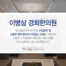 양천경희한의원 이미지