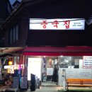 한뫼초등학교 | [일산서구 일산동] 탄현역 맛집 중국집 일산본점 탕수육, 마라짬뽕, 짜장면 후기