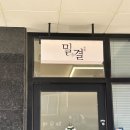 C.U수완원룸점 | 수완지구 속눈썹 펌 맛집 유지력 Lv.100 믿고 하는 속눈썹 펌 _밀결