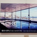 설악해수대중목욕탕 이미지