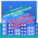 새마을공인중개사사무소 이미지