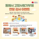 동해랑 이미지
