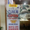 후니 실내낚시터 이미지