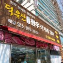 덕유산한우