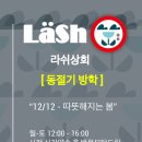 라쉬상회