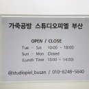 공방스튜디오