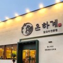 인동32길-10 이미지