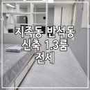 한송이공인중개사사무소 이미지