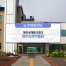 조명박물관 이미지