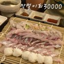 막썰이회30000 이미지