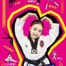 경희대성원태권도장 이미지