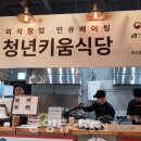 참가랑식당 이미지