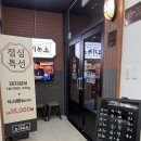 고기녹소