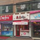 죠스떡볶이문산 이미지