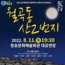 월곡동 산2번지 이미지