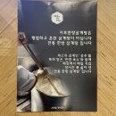 달서죽전점지호한방삼계탕 이미지