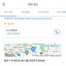 호텔썬비 이미지