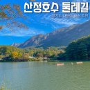 2022.11.27.06시출발,경기 포천 명성산923m억새산행및산정호수둘레길 이미지