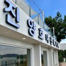 용아천 | [진주여행추천] 진양호아천북카페 진주 가볼만한 곳 진주 여행지 추천 솔직후기