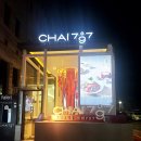 차이(Chai)797 삼성점