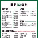 미진축산영등포역점 이미지