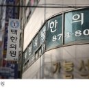 사랑해한의원 네이버블로그
