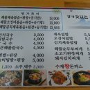 명가 맛있는 밥집 네이버블로그