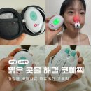 (주)맑은숨의료기 | 맑은 콧물 줄줄 해결 코막힘 뚫는법 코에픽