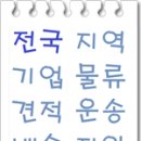 (주)이대물류