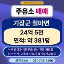 컨트리주유소 이미지