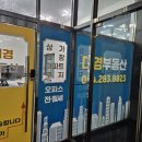 대경부동산공인중개사사무소 이미지