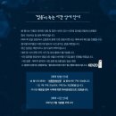 명동얼음