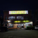 한우고을식육식당