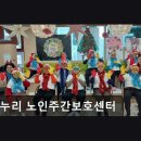 [부천 주간보호센터/추천/후기] 나누리 노인주간보호센터 체계적 건강관리와 다양한 활동 제공