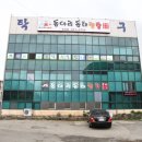 동아리동태찜탕 - 부여군 사비로15번길 13 | 동아리동태찜탕