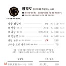 팔각도서울암사역점