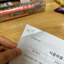 CU모시래점 | 에버랜드 캐스트 교육확정 | 캐스트하우스 입주 | 입문교육 | 교육후기 | 병아리 캐스트🐣