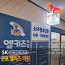 [SKC 단열필름]산본 엘키즈 소아과 SKC 단열필름 시공후기