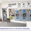 힐링운동화빨래방 이미지