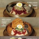 대전밀면 이미지