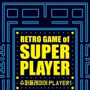 대학로슈퍼