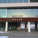 관전도서관 이미지