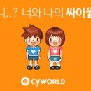 싸이월드 클럽 네이버카페로 이전