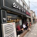 소사로160번길 이미지