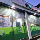 대산숯불갈비 이미지