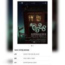 1845 | #1845 | 251125 밤 뮤지컬 [#0528] | 이진우, 황민수, 박좌헌