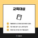 자율방범대 기본교육 이미지