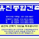 유진인테리어건축 Daum카페