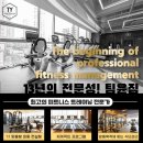 팀윤짐 송도3호점 이미지